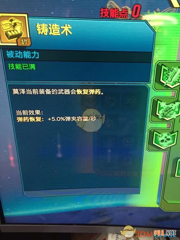 《無主之地3》莫澤雷電流加點指南