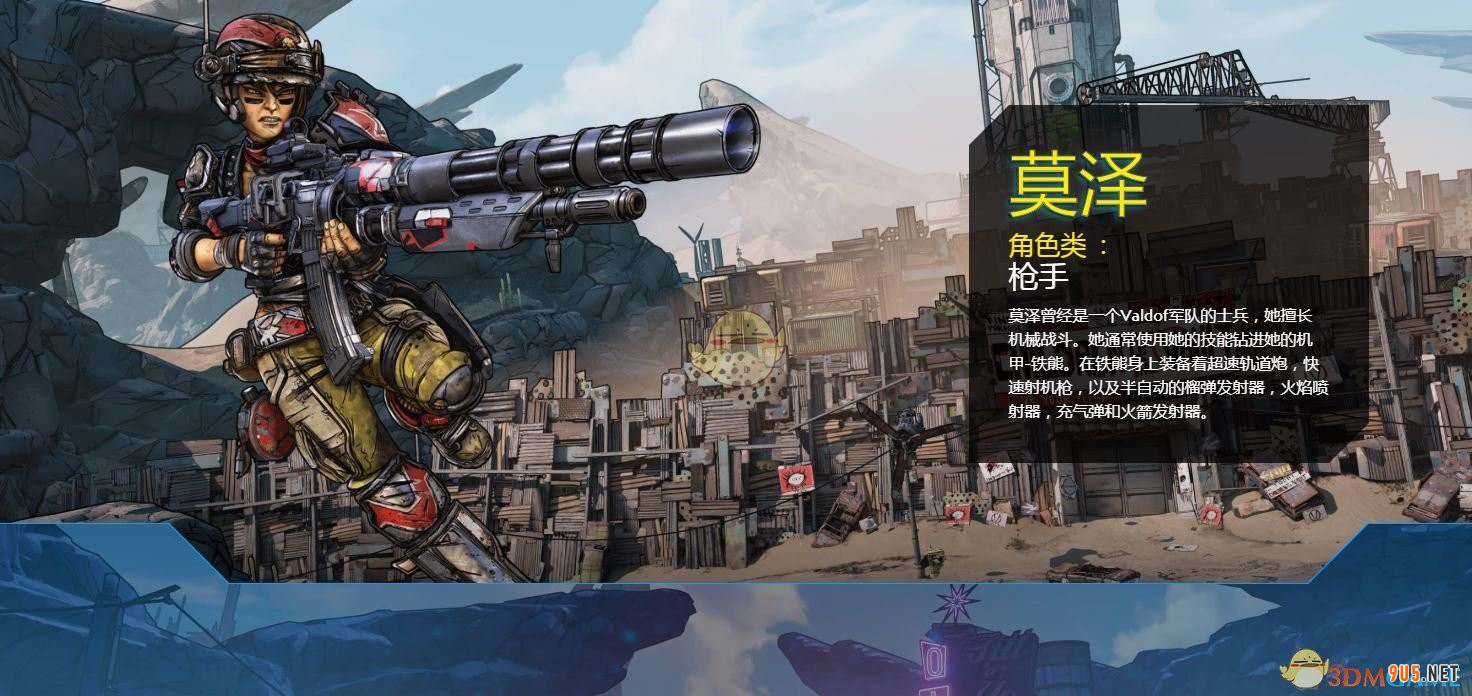 《無主之地3》莫澤雷電流加點指南