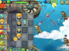 《植物大戰(zhàn)僵尸2》天空之城圖文攻略