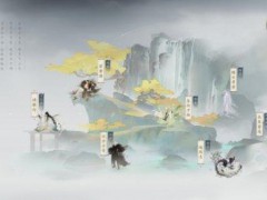 《誅仙世界》浮世全覽卷打開方法