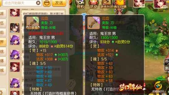 誅仙代練器上號安全嗎