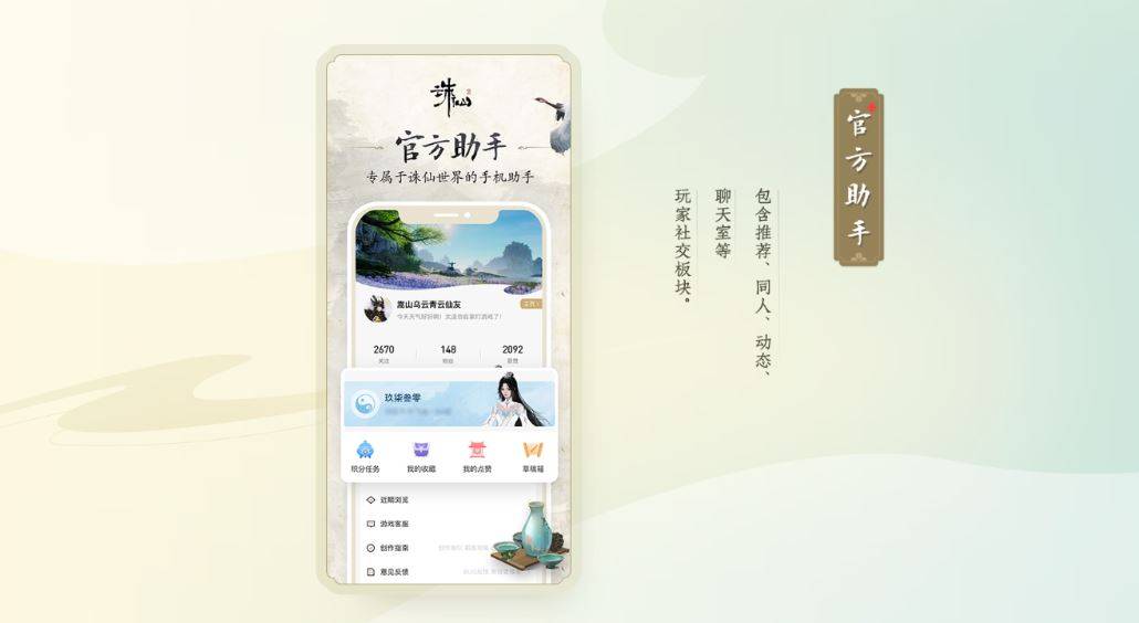 誅仙世界測試資格怎么獲得