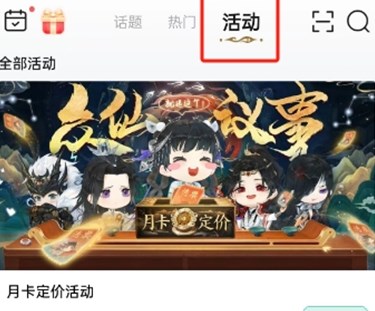 誅仙世界測試資格怎么獲得 測試資格申請獲取方法[多圖]圖片2