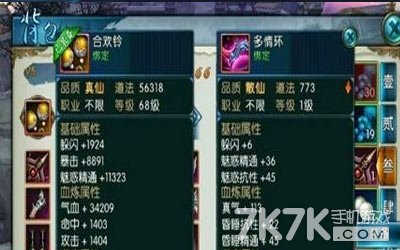 誅仙五倍經(jīng)驗珠能加任務經(jīng)驗嗎