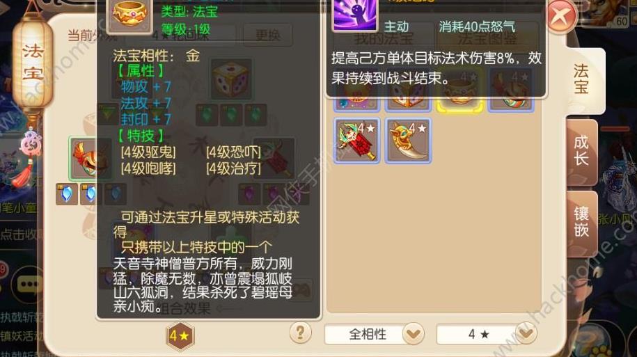 誅仙寒潭酒找不到