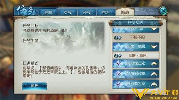 手游誅仙酒商在哪里(誅仙寒潭酒正常刷新在哪里)