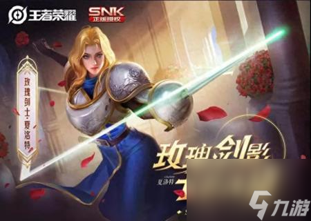 王者榮耀服夏洛特怎么獲得(王者夏洛特的4種獲取方式)