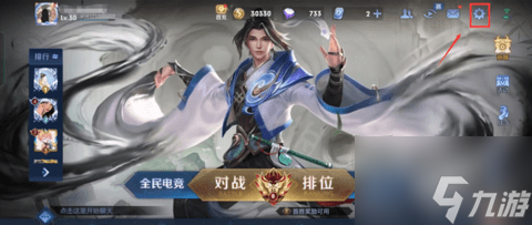 王者榮耀技能圖標怎么設置大小？王者榮耀技能圖標設置的方法