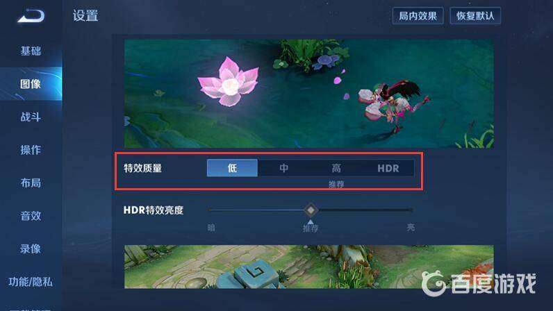 王者榮耀怎么調120幀 120幀設置方法