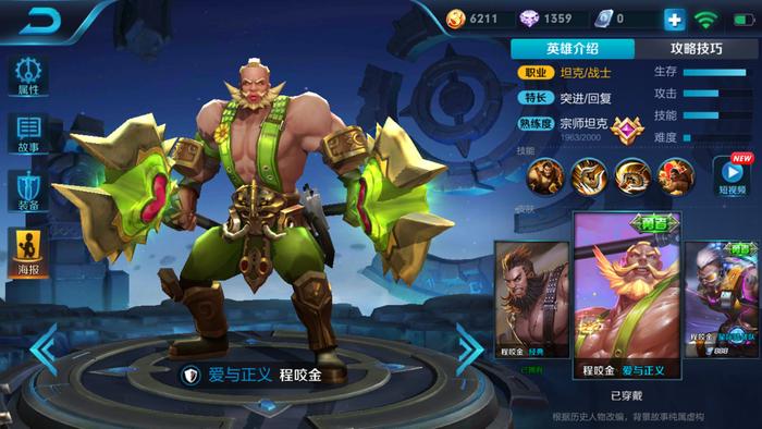 王者榮耀男英雄的腹肌也被遮住了,游戲里裸露上身的英雄所剩無幾