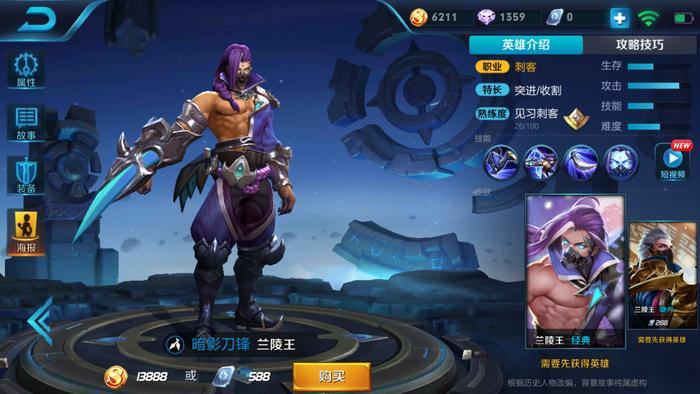 王者榮耀男英雄的腹肌也被遮住了,游戲里裸露上身的英雄所剩無幾