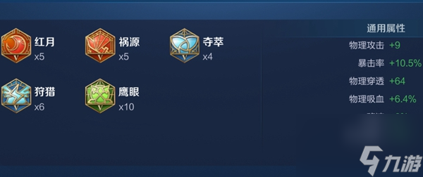 王者榮耀2024李元芳最強六神裝出裝順序推薦