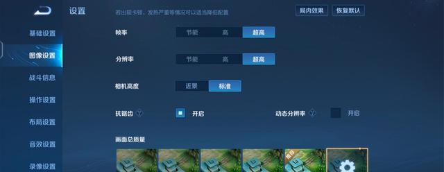 王者榮耀國際版搖桿設置,局內布局超細節