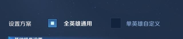 王者榮耀國際版搖桿設置,局內布局超細節
