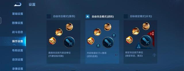 王者榮耀國際版搖桿設置,局內布局超細節