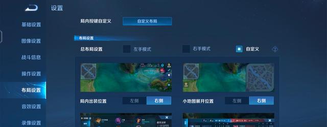 王者榮耀國際版搖桿設置,局內布局超細節