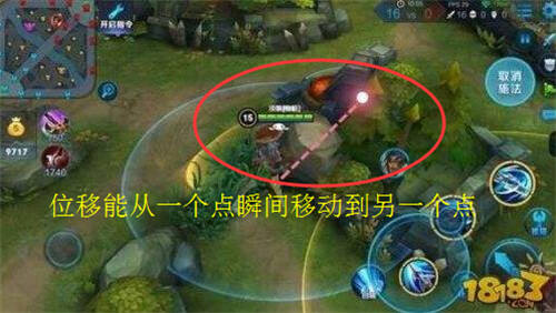 王者榮耀位移是什么意思 王者專業(yè)術(shù)語大全