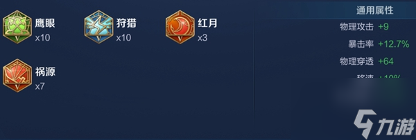 王者榮耀2024程咬金最強六神裝出裝順序是什么-2024程咬金最強六神裝出裝順序推薦