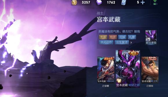 王者榮耀宮本武藏全皮膚臺詞匯總