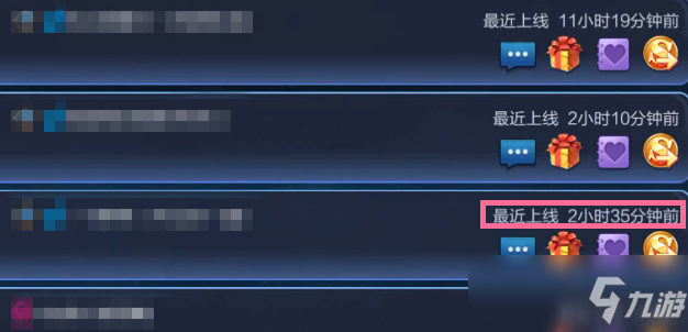 王者榮耀最近上線時間怎么算