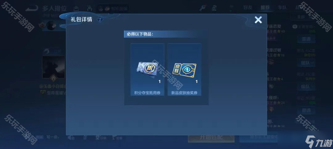 《王者榮耀》老玩家最新回歸獎勵介紹2025