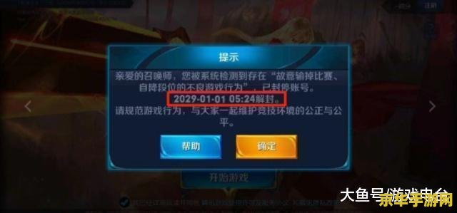 王者榮耀被封號三天 怎么辦 王者榮耀被封號三天怎么辦