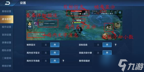 王者榮耀按鍵布局怎么調整(王者榮耀游戲內(nèi)按鍵怎么重置)