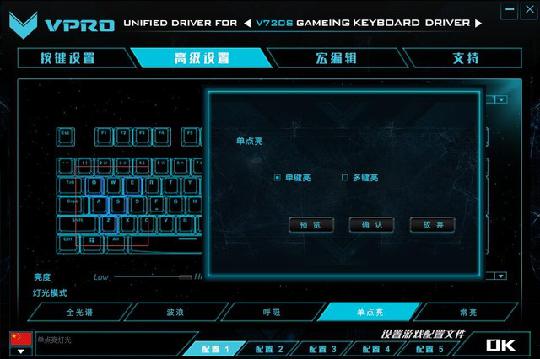 王者榮耀游戲鍵盤怎么設置才是最方便的